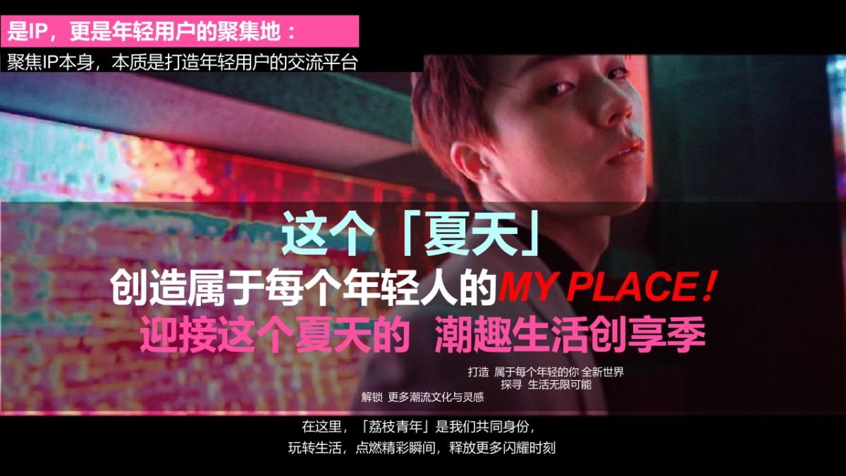 2022商业购物中心6-8月夏季营销创意方案_第4页