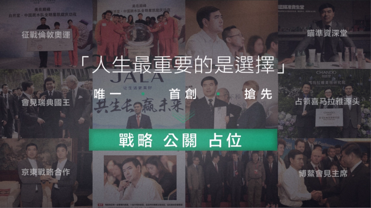 2022自然堂品牌策略创意By W_第3页