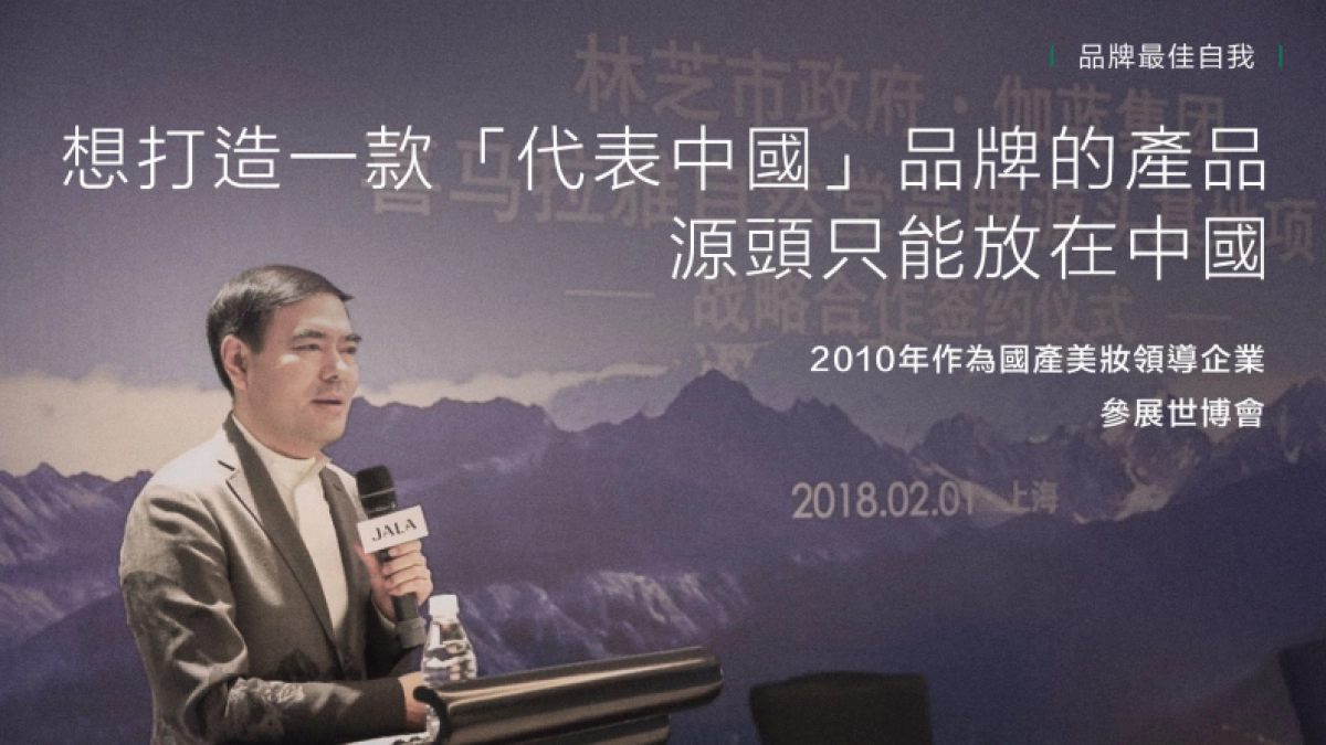 2022自然堂品牌策略创意By W_第6页