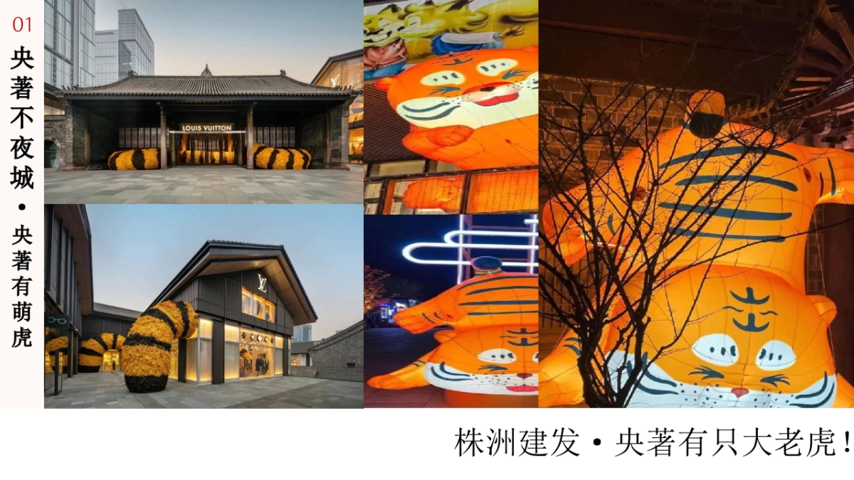 2023风雅梦华游古风宋韵集主题活动策划创意案_第10页