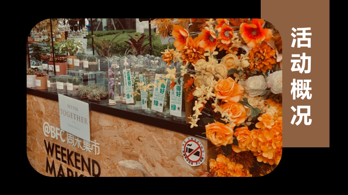 2023商业购物中心首届创意集市“时光奇市 好物来潮”主题活动策划方案_第5页