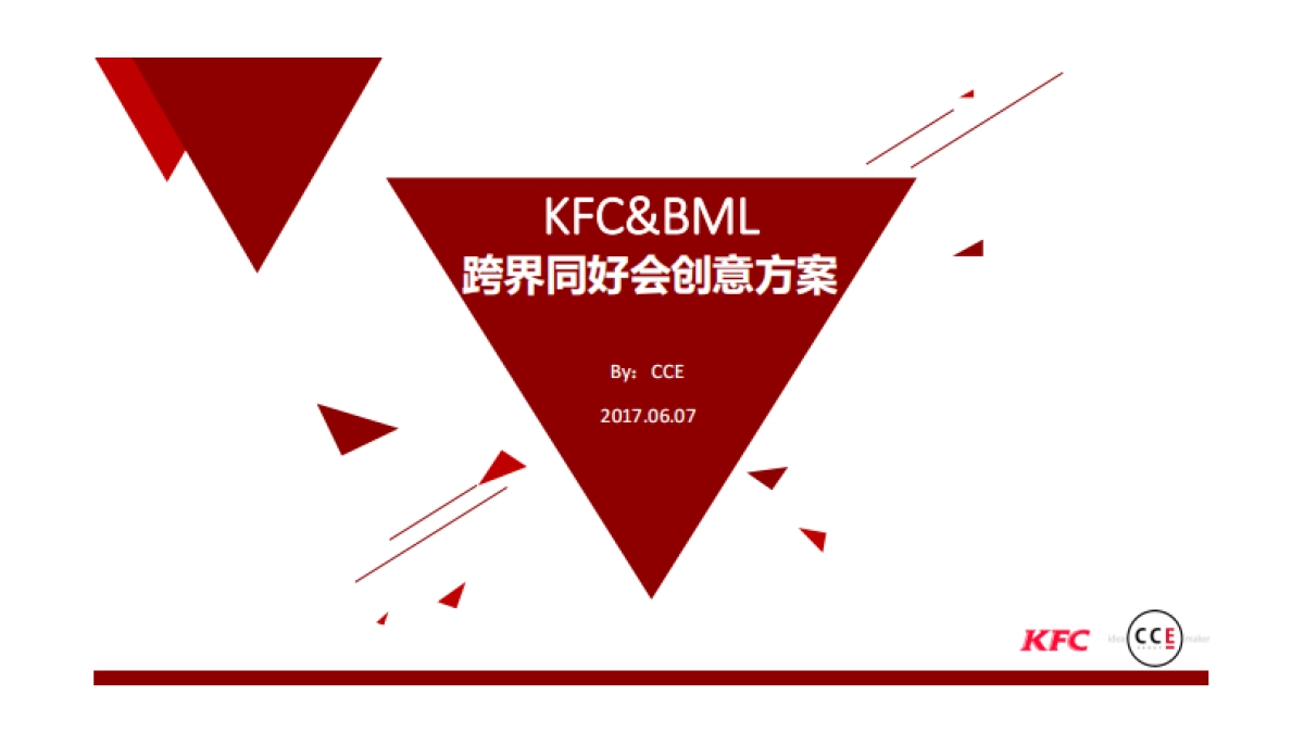 BML&KFC 跨界同好会创意传播方案_第1页