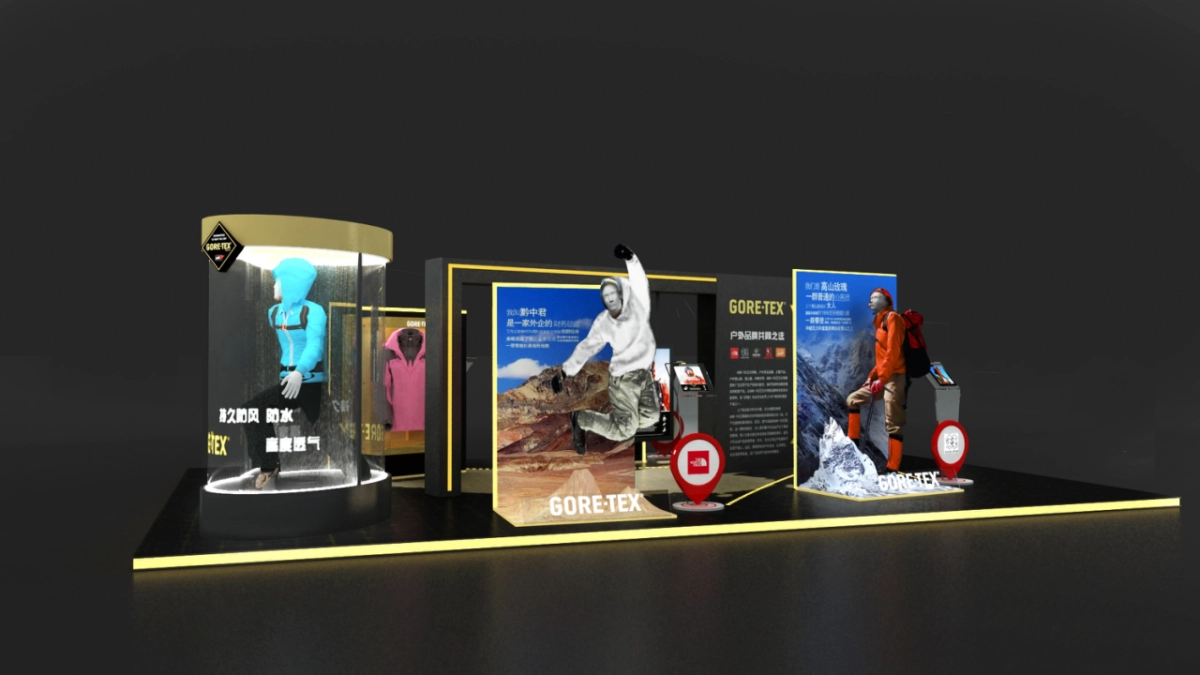 GROE-TEX DP路演 提案_第3页