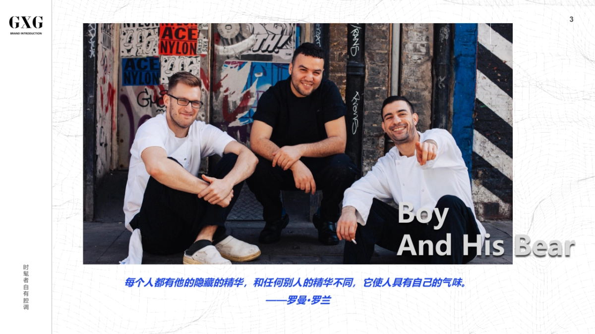 GXG联名快闪创意方案_第3页