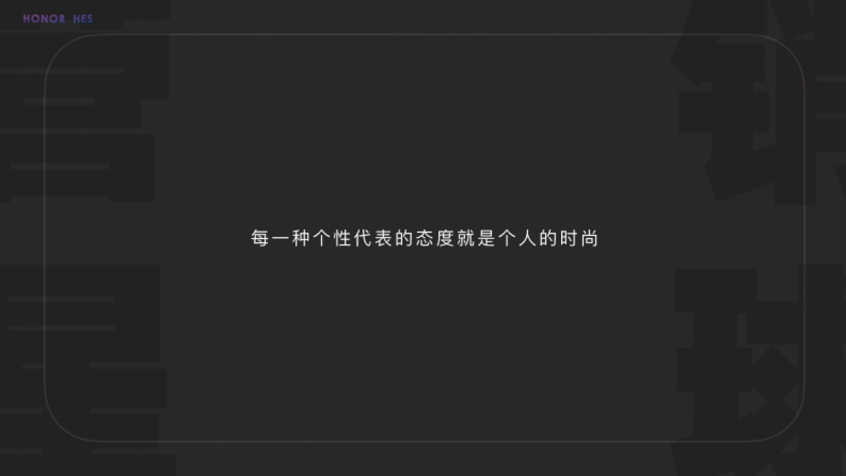 HONOR HES荣耀智能手表方案创意方案_第8页