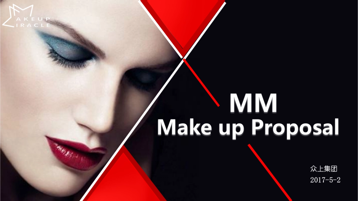 MM新品提案_第1页