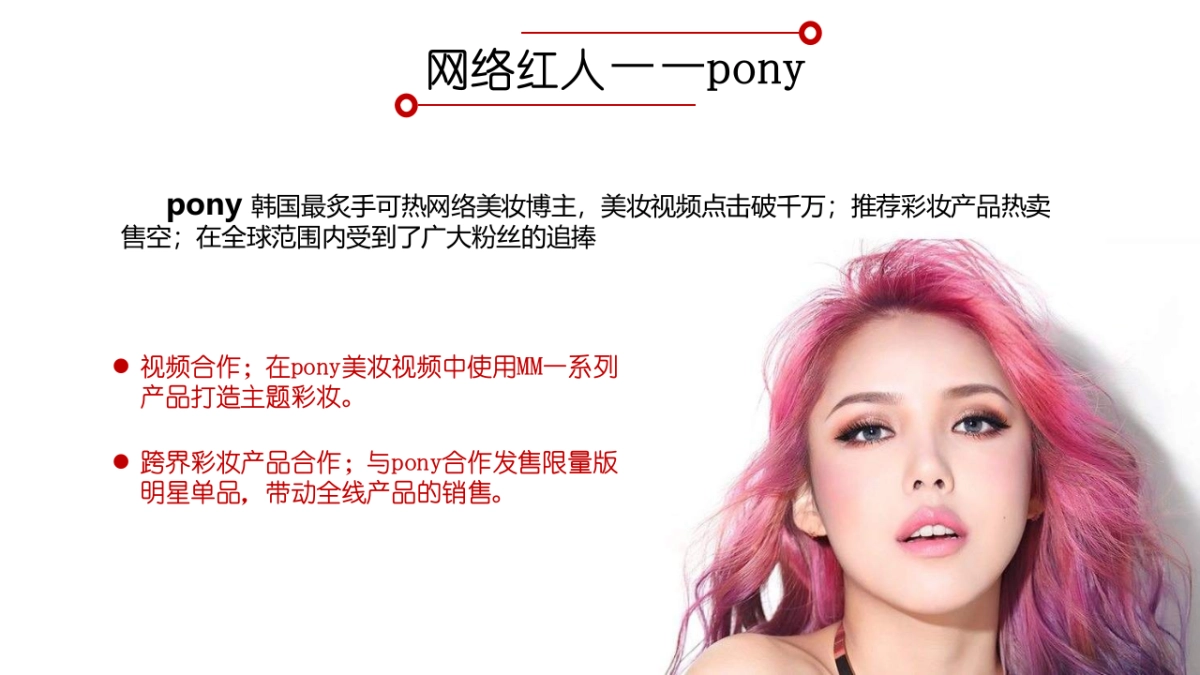 MM新品提案_第6页