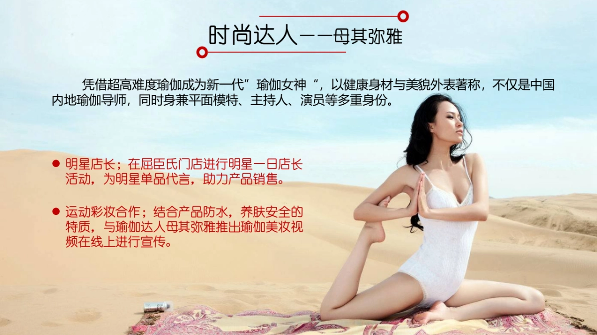 MM新品提案_第7页