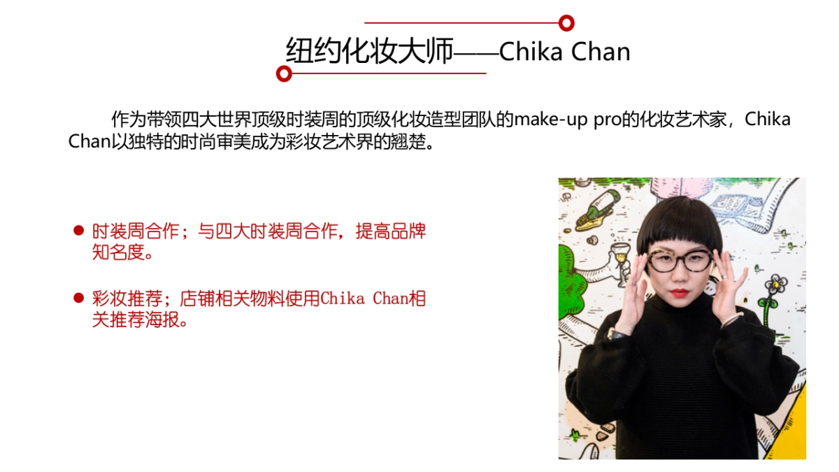 MM新品提案_第9页