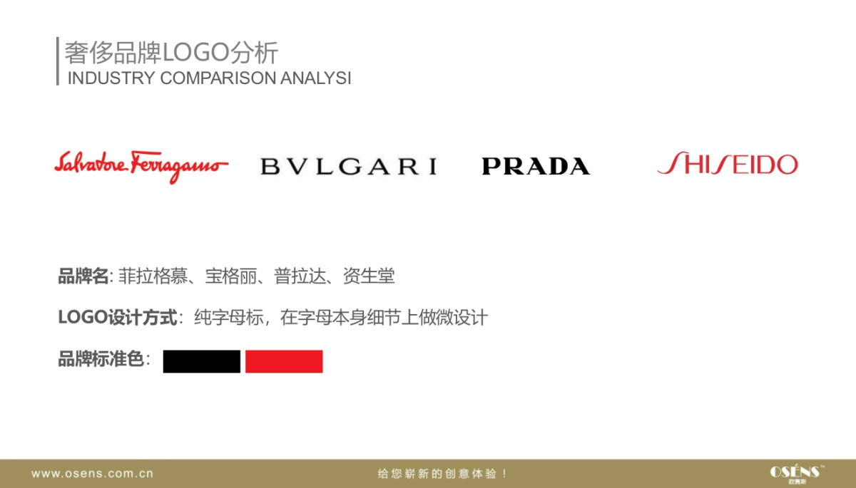 ROOROY罗欧罗意LOGO提案全_第7页