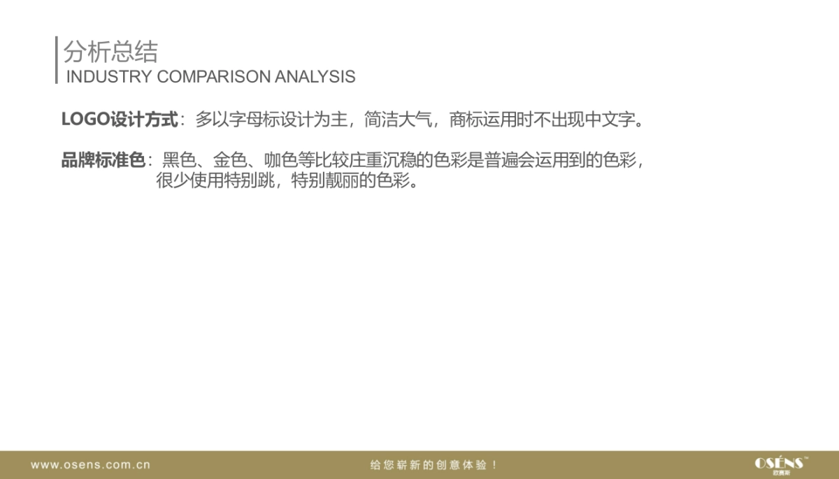 ROOROY罗欧罗意LOGO提案全_第8页