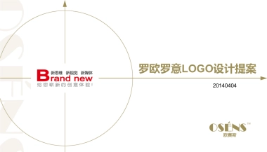 ROOROY罗欧罗意LOGO提案全
