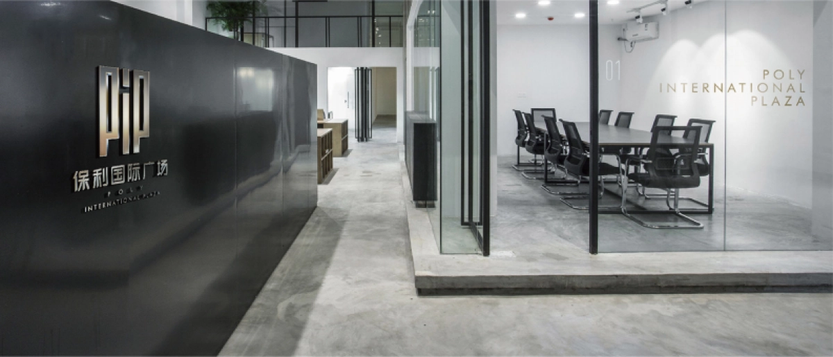 保利国际广场 提案_第10页