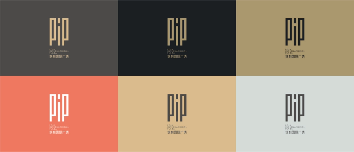 保利国际广场 提案_第6页