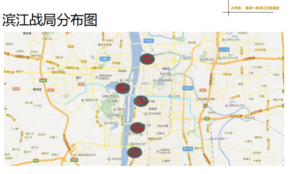 保利国际广场提案（主语广告）_第10页