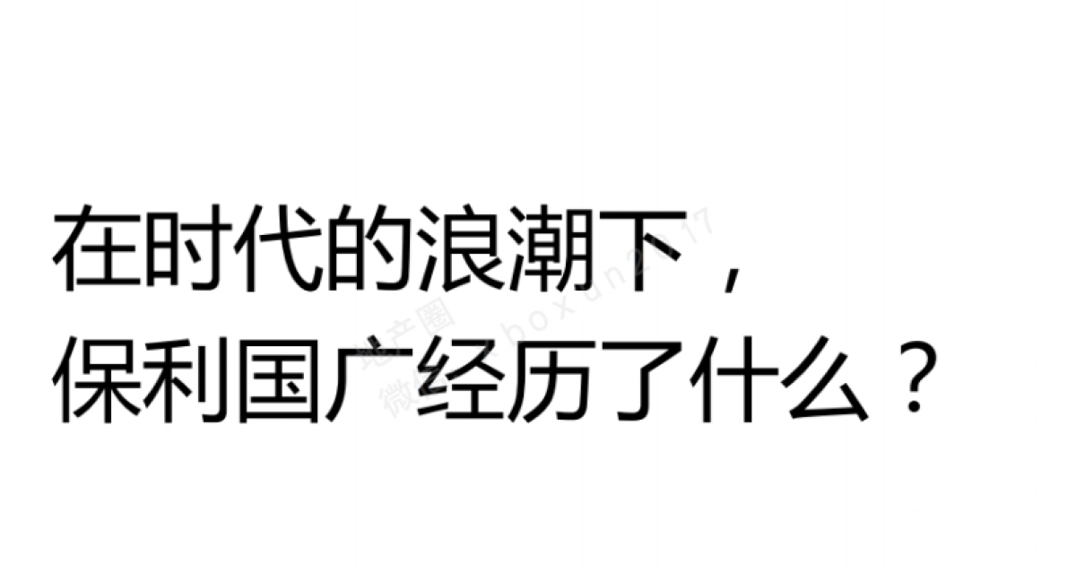 保利国际广场提案（主语广告）_第2页