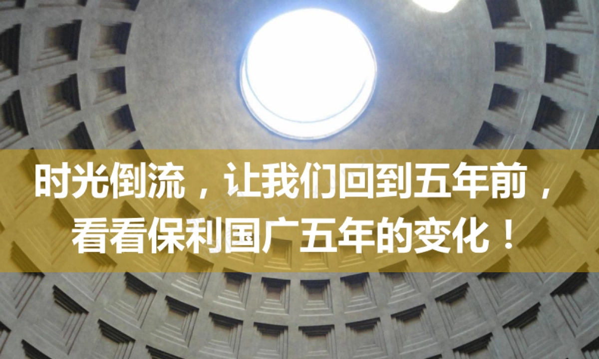 保利国际广场提案（主语广告）_第3页