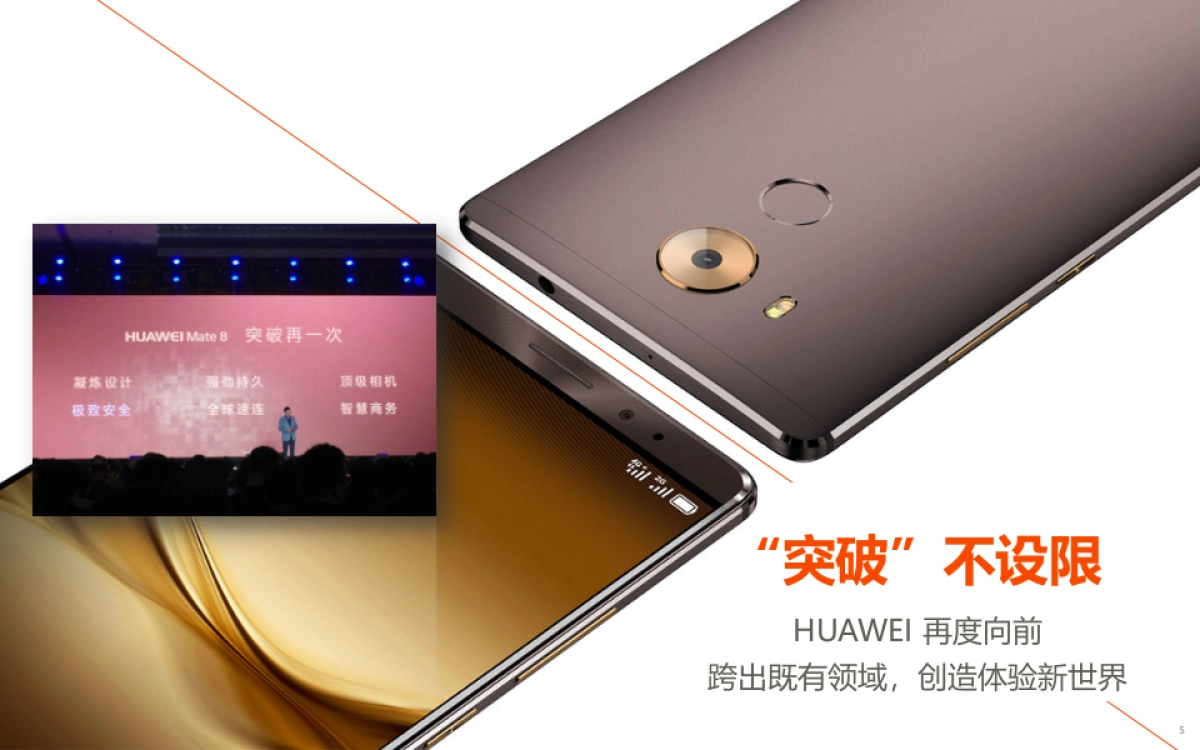 华为新品上市传播策略与创意提报-77P_第5页