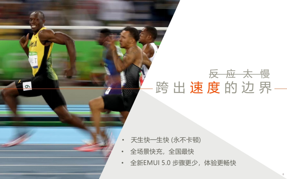 华为新品上市传播策略与创意提报-77P_第8页