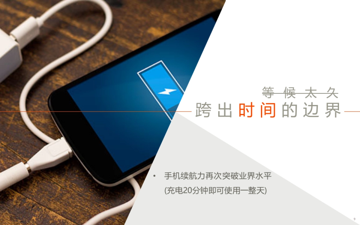 华为新品上市传播策略与创意提报-77P_第9页