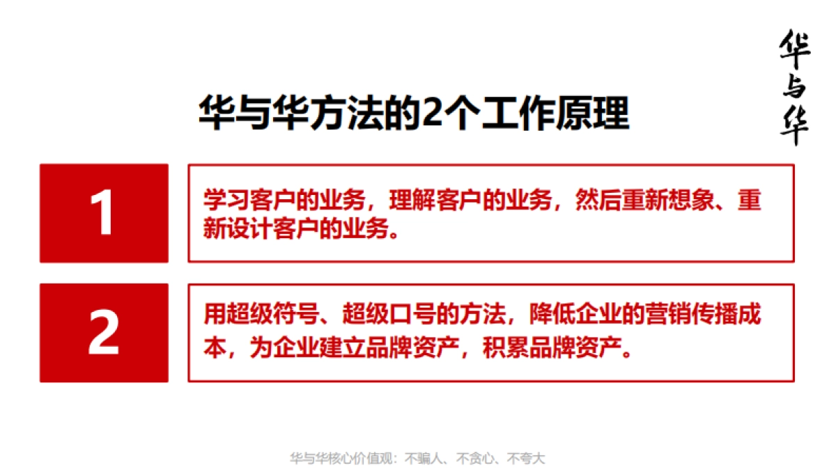 华与华-爱好笔文具品牌第一季度提案_第3页