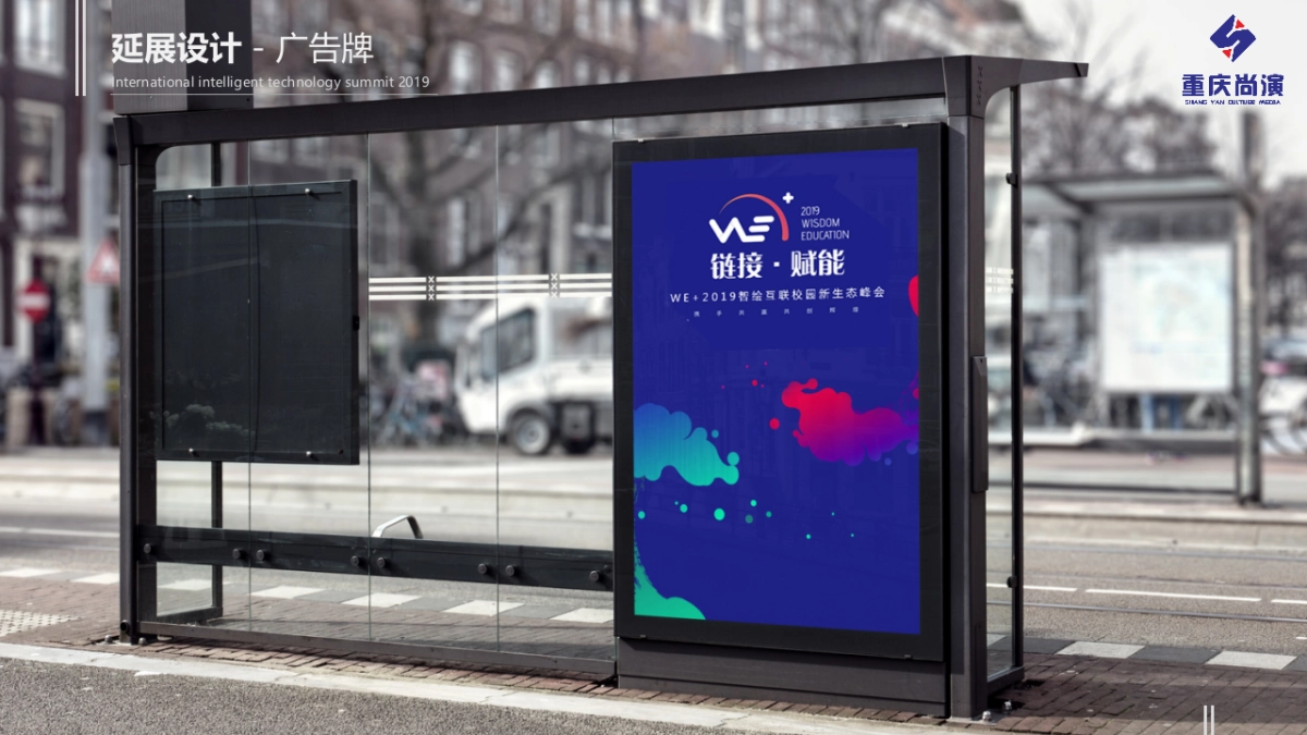 会务活动策划方案第一次提案稿_第10页