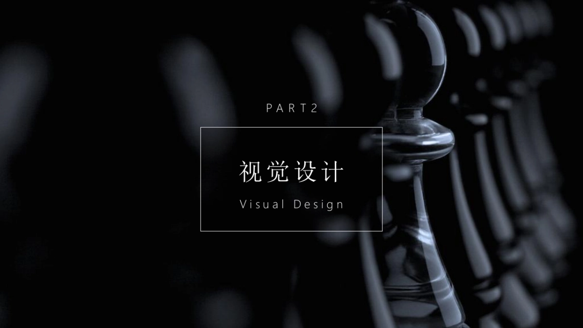 会务活动策划方案第一次提案稿_第6页