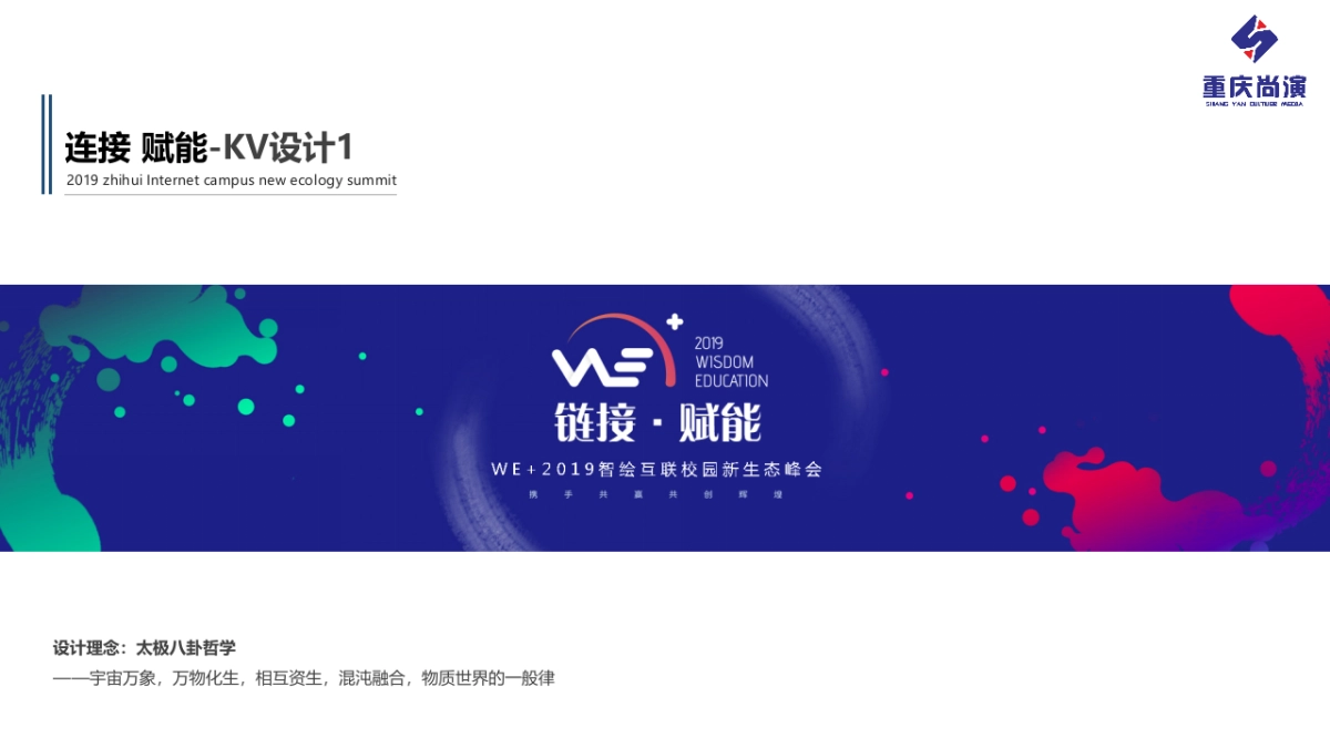 会务活动策划方案第一次提案稿_第7页