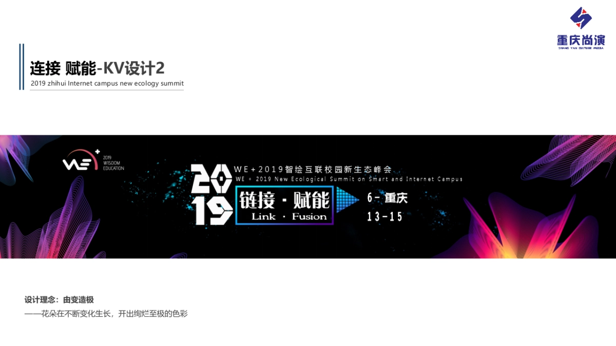 会务活动策划方案第一次提案稿_第8页