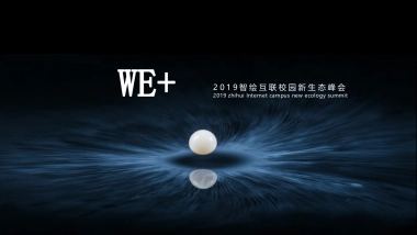 会务活动策划方案第一次提案稿