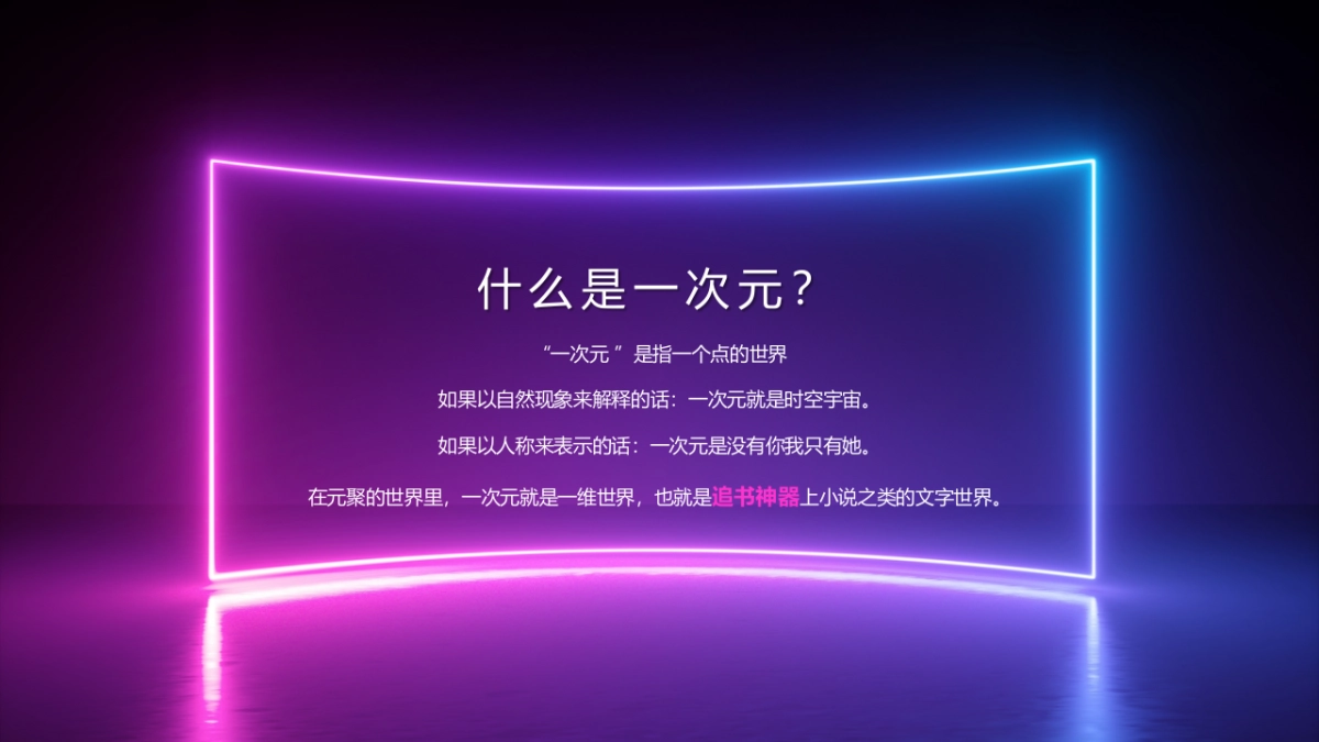 次元创意年会_file_第5页