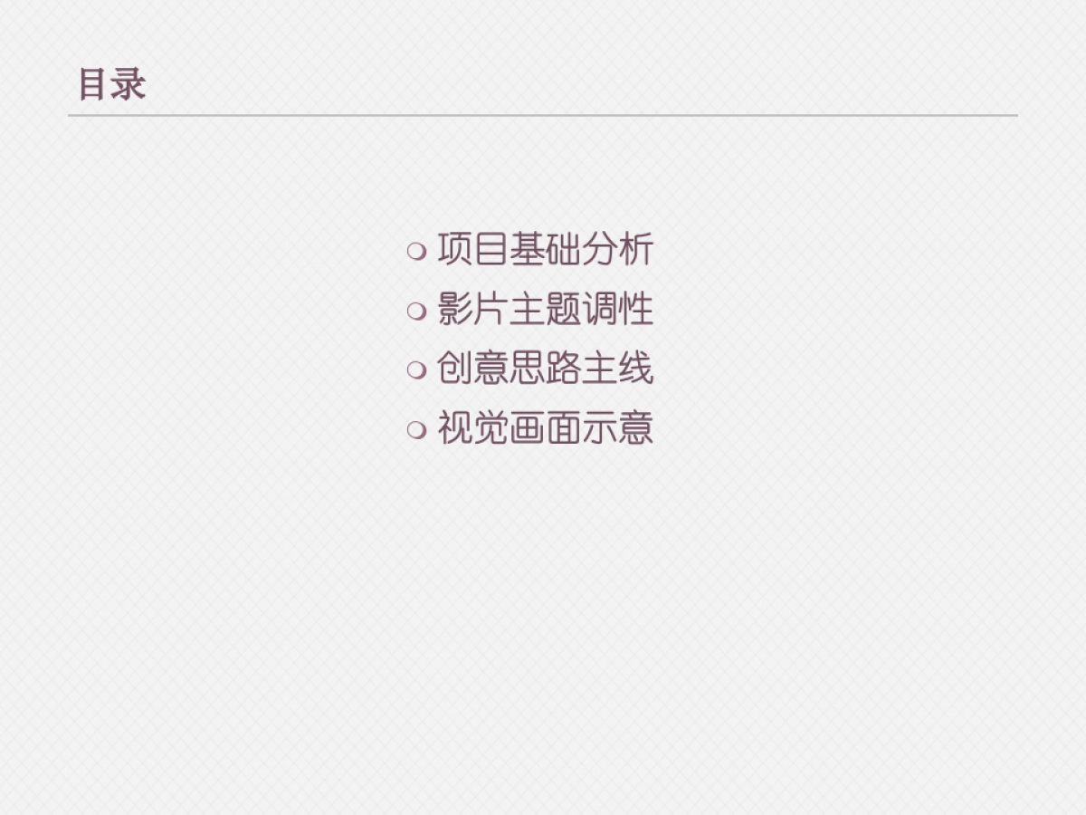 地产宣传片维多利亚上院提案_第3页