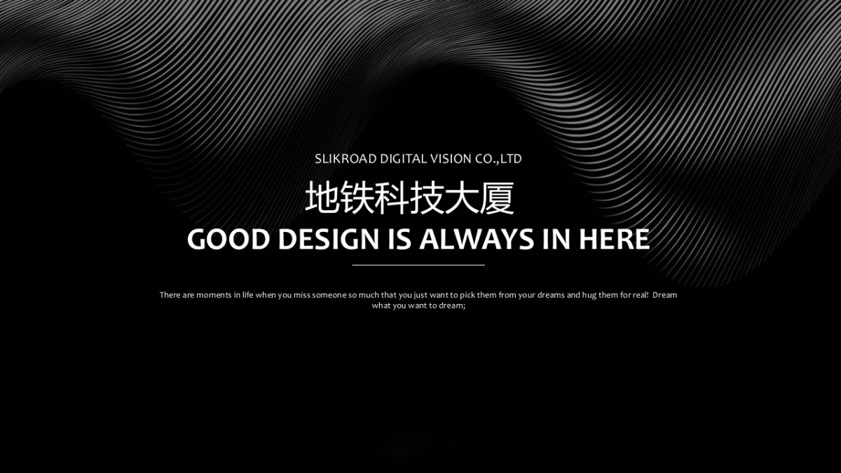 地铁科技大厦影视片创意方案_第1页