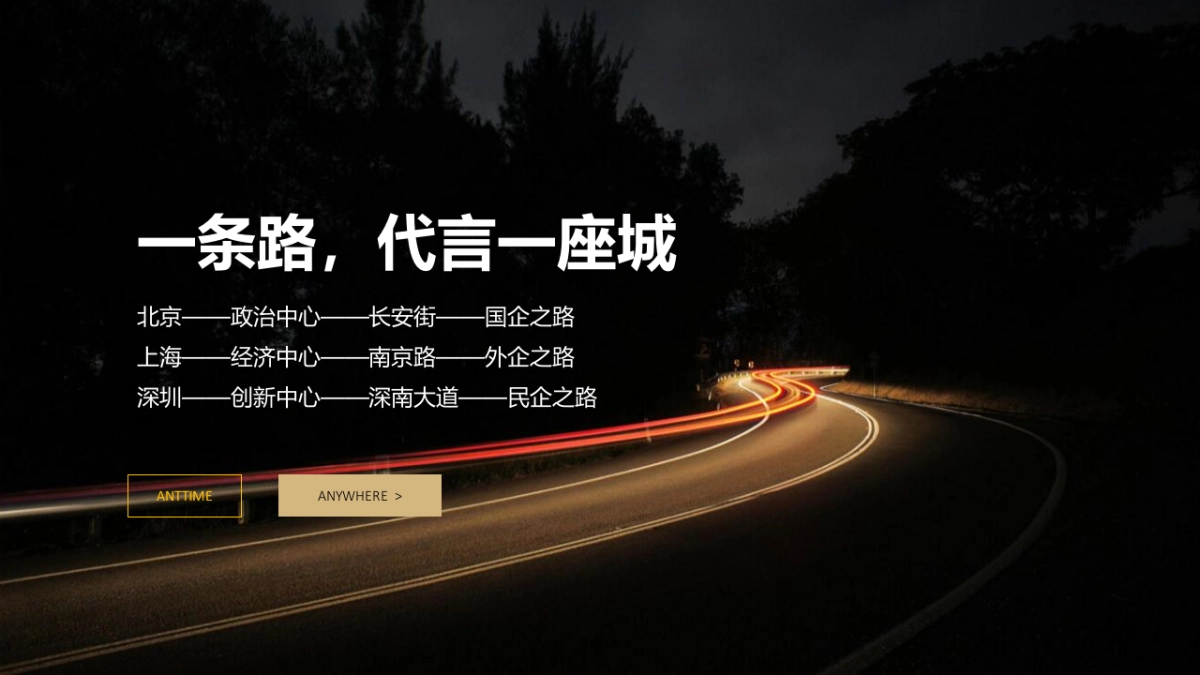 地铁科技大厦影视片创意方案_第2页