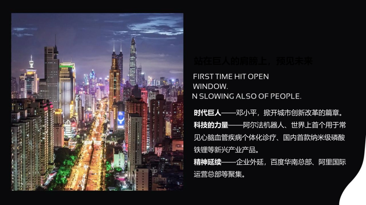 地铁科技大厦影视片创意方案_第4页