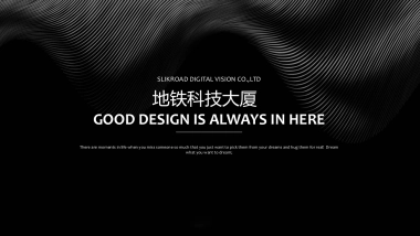 地铁科技大厦影视片创意方案