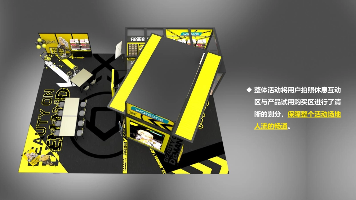 第25届萤火虫动漫游戏嘉年华活动创意方案_第10页