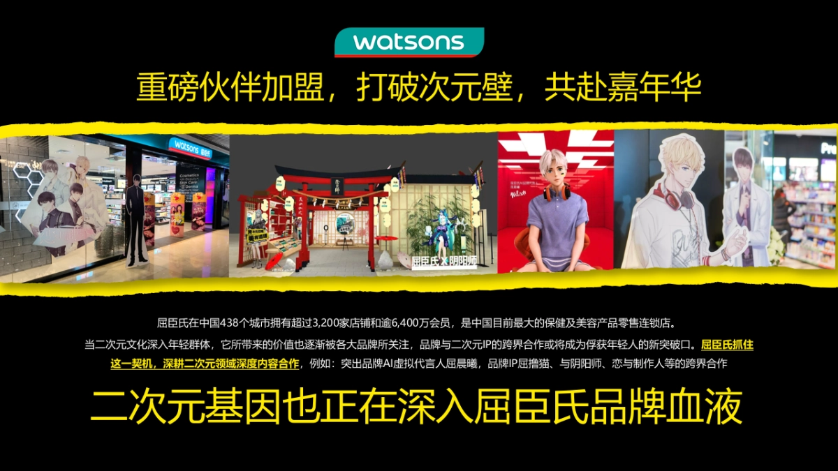 第25届萤火虫动漫游戏嘉年华活动创意方案_第3页