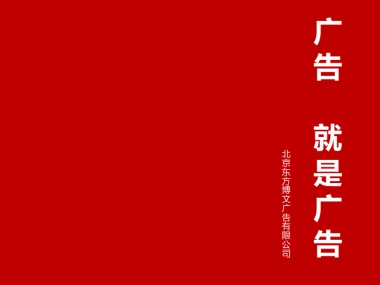 东方博文-北京朝阳群众LOFT公寓提案