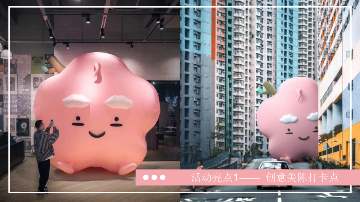 都市里的樱花味 春季创意樱花游园会活动策划方案_第10页