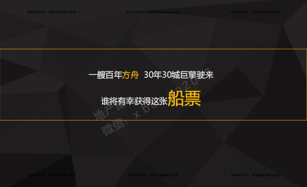 独立思考广告-招商提案_第1页