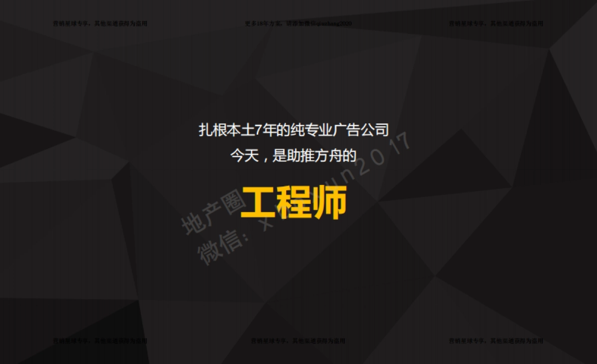 独立思考广告-招商提案_第3页