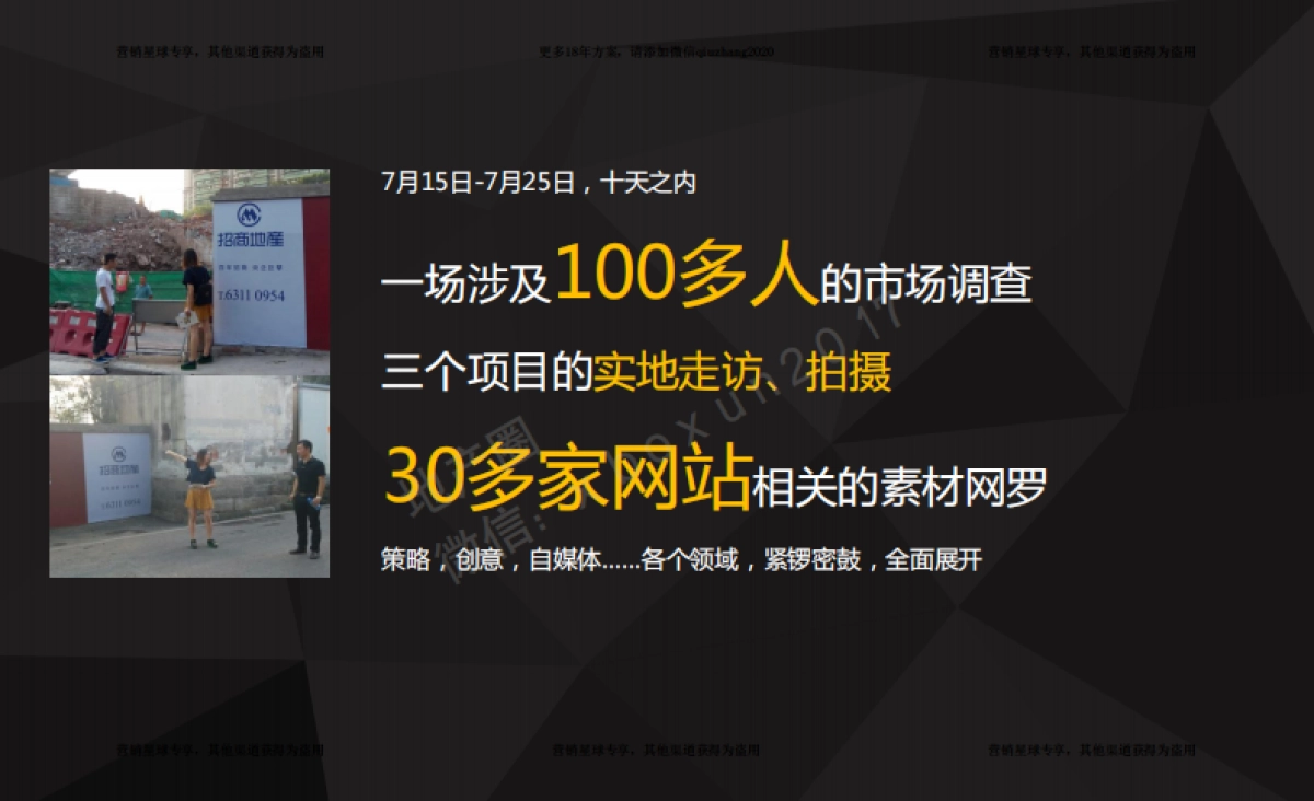 独立思考广告-招商提案_第4页