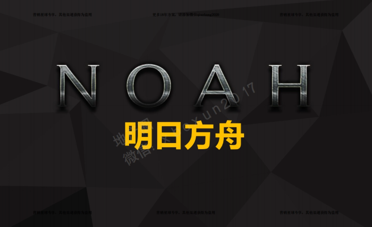 独立思考广告-招商提案_第5页