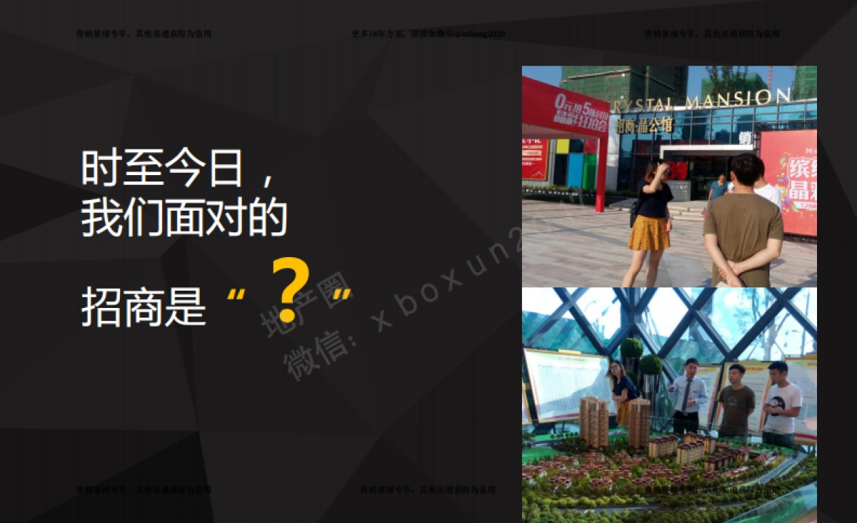 独立思考广告-招商提案_第9页