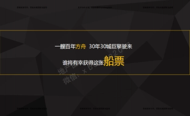 独立思考广告-招商提案