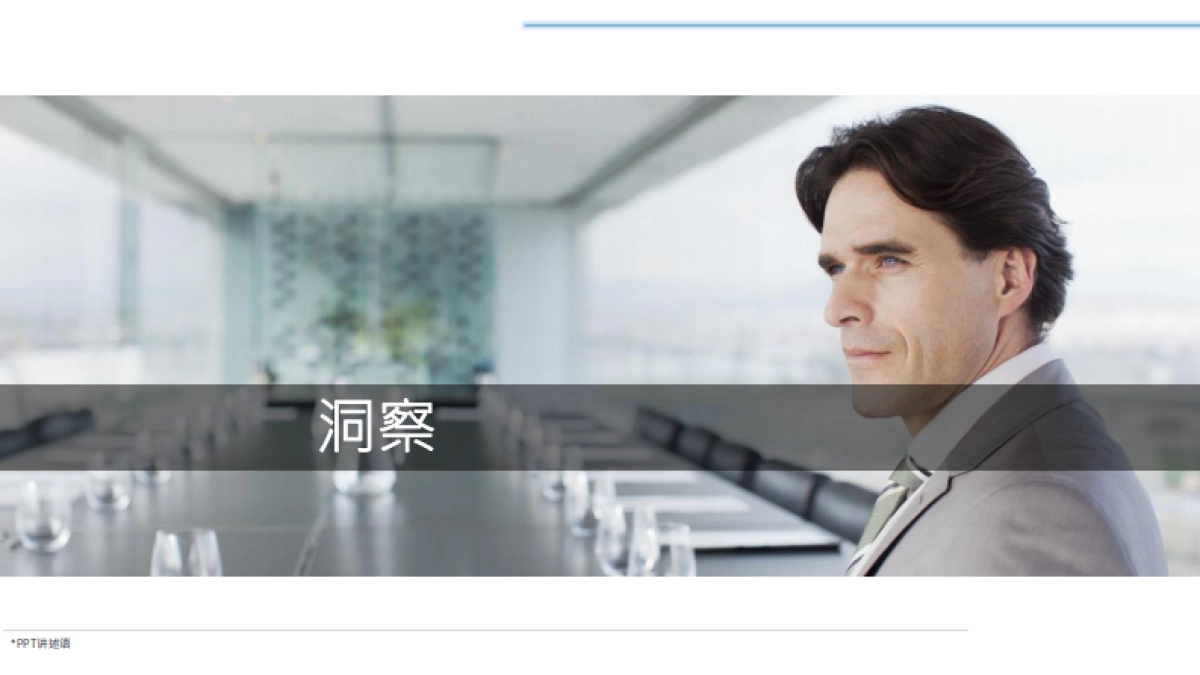 多乐士漆年度提案_第3页