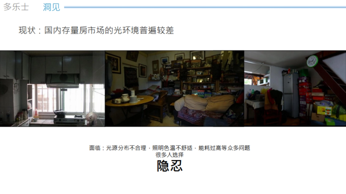 多乐士漆年度提案_第4页