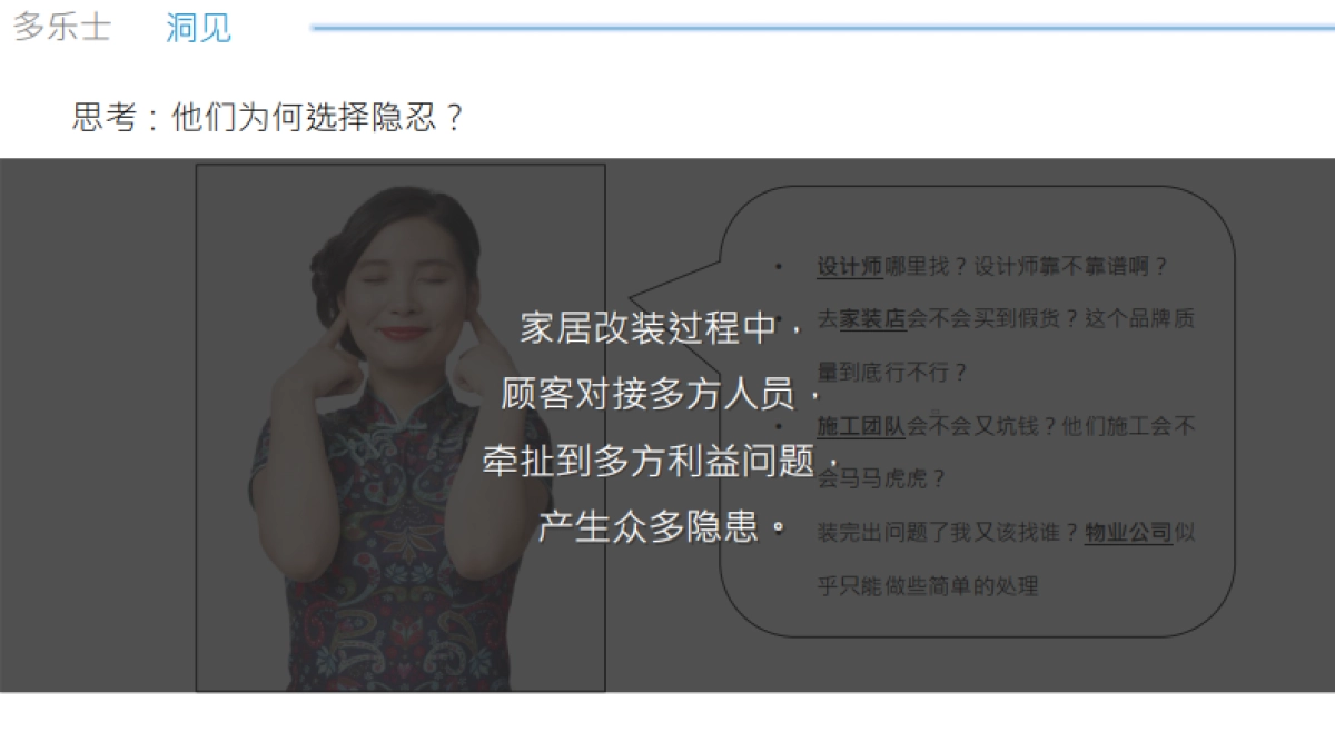 多乐士漆年度提案_第6页