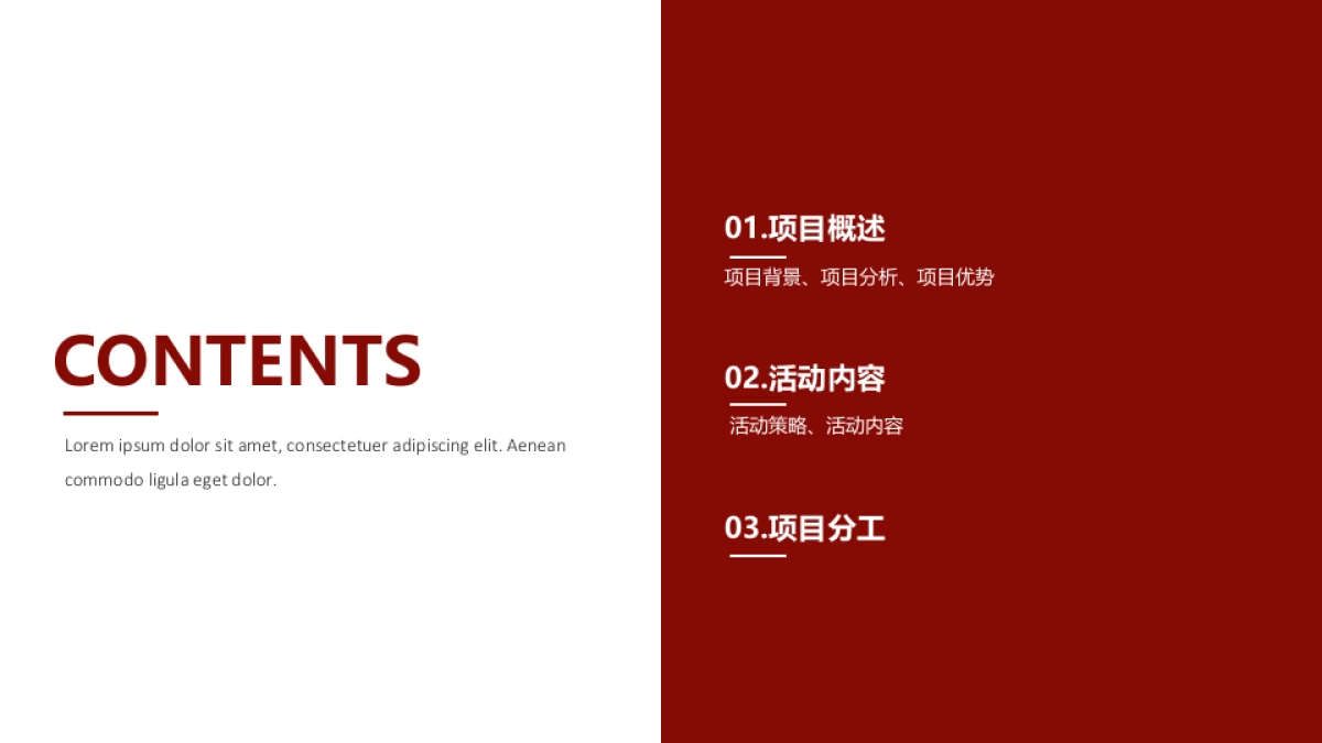 二三线城市咖啡饮品通用活动提案_第2页